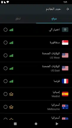 تحميل تطبيق المفتاح Secure Vpn مهكر مدفوع Apk للاندرويد 2026 أخر إصدار مجانا