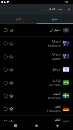 تحميل تطبيق المفتاح Secure Vpn مهكر مدفوع Apk للاندرويد 2026 أخر إصدار مجانا