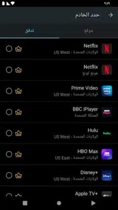 تحميل تطبيق المفتاح Secure Vpn مهكر مدفوع Apk للاندرويد 2026 أخر إصدار مجانا