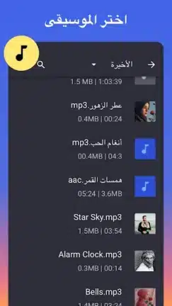 تحميل برنامج قص الأغاني MP3 Cutter Pro مهكر Apk للاندرويد 2026 أخر إصدار مجانا