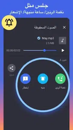 تحميل برنامج قص الأغاني MP3 Cutter Pro مهكر Apk للاندرويد 2026 أخر إصدار مجانا