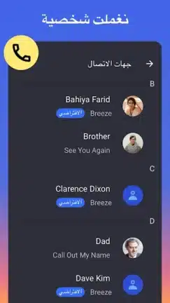 تحميل برنامج قص الأغاني MP3 Cutter Pro مهكر Apk للاندرويد 2026 أخر إصدار مجانا