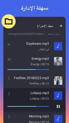 تحميل برنامج قص الأغاني MP3 Cutter Pro مهكر Apk للاندرويد 2026 أخر إصدار مجانا