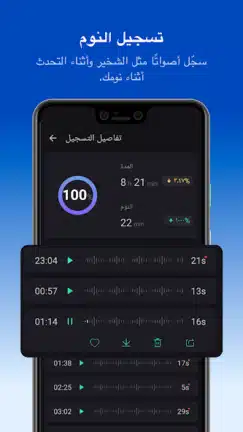 تحميل تطبيق مراقب النوم Sleep Monitor مهكر Apk للاندرويد 2026 أخر إصدار مجانا