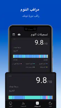 تحميل تطبيق مراقب النوم Sleep Monitor مهكر Apk للاندرويد 2026 أخر إصدار مجانا