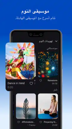 تحميل تطبيق مراقب النوم Sleep Monitor مهكر Apk للاندرويد 2026 أخر إصدار مجانا