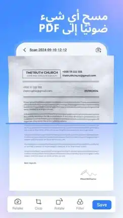 تحميل تطبيق PDFelement مهكر Apk للاندرويد 2026 أخر إصدار مجانا