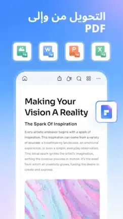 تحميل تطبيق PDFelement مهكر Apk للاندرويد 2026 أخر إصدار مجانا