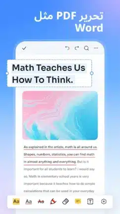 تحميل تطبيق PDFelement مهكر Apk للاندرويد 2026 أخر إصدار مجانا