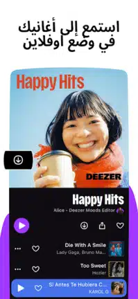 تحميل تطبيق ديزر Deezer Premium مهكر Apk للاندرويد 2026 أخر إصدار مجانا
