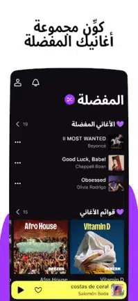 تحميل تطبيق ديزر Deezer Premium مهكر Apk للاندرويد 2026 أخر إصدار مجانا