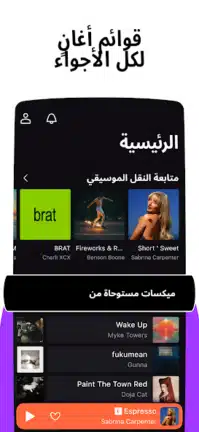 تحميل تطبيق ديزر Deezer Premium مهكر Apk للاندرويد 2026 أخر إصدار مجانا