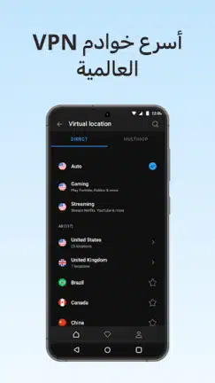 تحميل تطبيق هوت سبوت شيلد Hotspot Shield مهكر Apk للاندرويد 2026 أخر إصدار مجانا