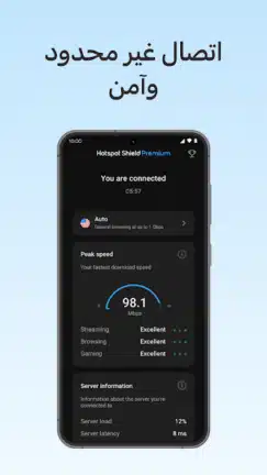 تحميل تطبيق هوت سبوت شيلد Hotspot Shield مهكر Apk للاندرويد 2026 أخر إصدار مجانا