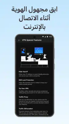 تحميل تطبيق هوت سبوت شيلد Hotspot Shield مهكر Apk للاندرويد 2026 أخر إصدار مجانا