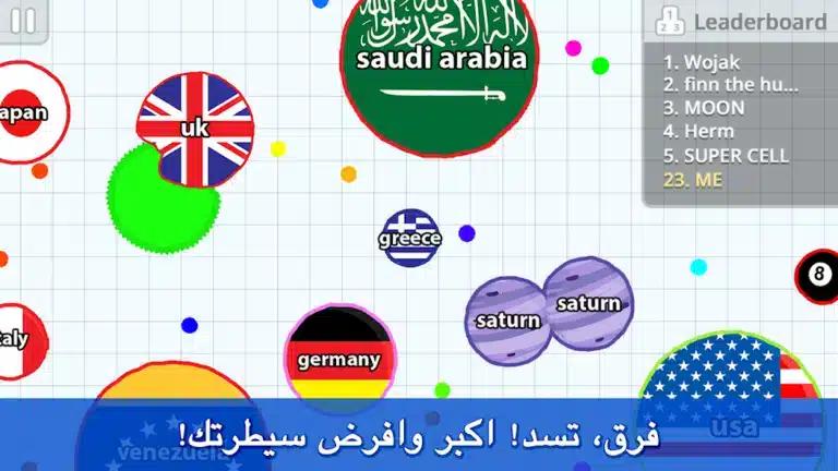 تحميل لعبة اقاريو Agar.io مهكرة Apk للاندرويد 2026 أخر إصدار مجانا