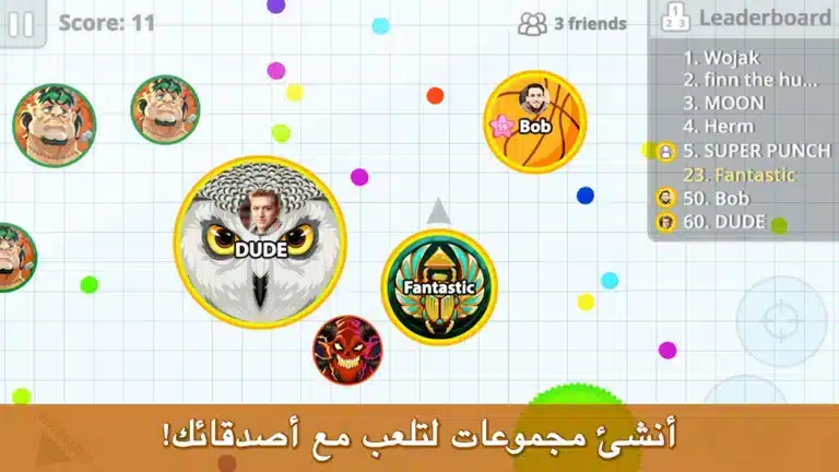تحميل لعبة اقاريو Agar.io مهكرة Apk للاندرويد 2026 أخر إصدار مجانا