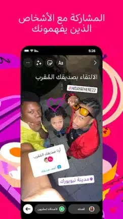 تحميل انستقرام بلس Instagram Plus مهكر Apk للاندرويد 2026 أخر إصدار مجانا