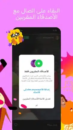 تحميل انستقرام بلس Instagram Plus مهكر Apk للاندرويد 2026 أخر إصدار مجانا