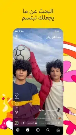 تحميل انستقرام بلس Instagram Plus مهكر Apk للاندرويد 2026 أخر إصدار مجانا