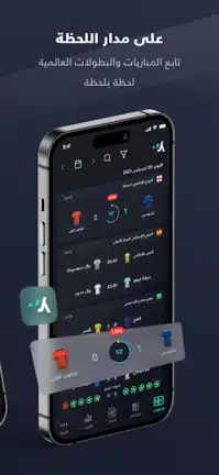 تحميل برنامج يلا شوت Yalla Shoot مهكر Apk للاندرويد 2026 أخر إصدار مجانا