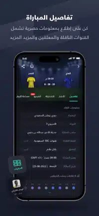 تحميل برنامج يلا شوت Yalla Shoot مهكر Apk للاندرويد 2026 أخر إصدار مجانا