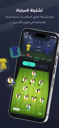 تحميل برنامج يلا شوت Yalla Shoot مهكر Apk للاندرويد 2026 أخر إصدار مجانا