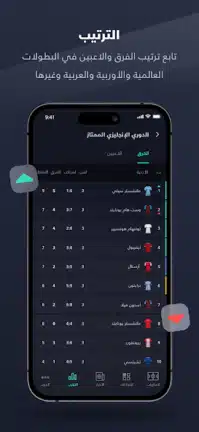 تحميل برنامج يلا شوت Yalla Shoot مهكر Apk للاندرويد 2026 أخر إصدار مجانا