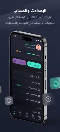 تحميل برنامج يلا شوت Yalla Shoot مهكر Apk للاندرويد 2026 أخر إصدار مجانا