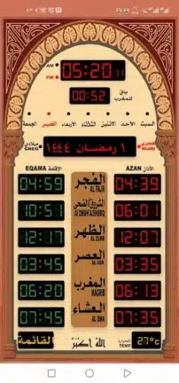 تحميل برنامج المؤذن الالكتروني مهكر Apk للاندرويد 2026 أخر إصدار مجانا