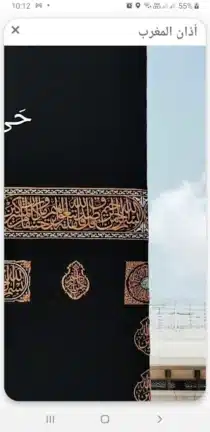 تحميل برنامج المؤذن الالكتروني مهكر Apk للاندرويد 2026 أخر إصدار مجانا