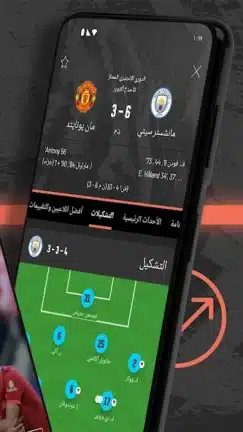 تحميل تطبيق جول Goal مهكر Apk للاندرويد 2026 أخر إصدار مجانا