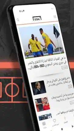تحميل تطبيق جول Goal مهكر Apk للاندرويد 2026 أخر إصدار مجانا