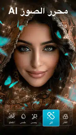 تحميل تطبيق تعديل الصور AIFoto مهكر Apk للاندرويد 2026 أخر إصدار مجانا