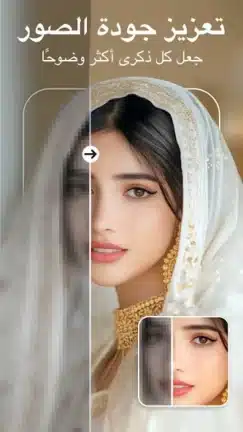 تحميل تطبيق تعديل الصور AIFoto مهكر Apk للاندرويد 2026 أخر إصدار مجانا