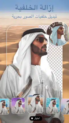 تحميل تطبيق تعديل الصور AIFoto مهكر Apk للاندرويد 2026 أخر إصدار مجانا