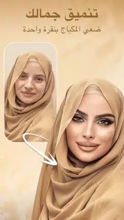 تحميل تطبيق تعديل الصور AIFoto مهكر Apk للاندرويد 2026 أخر إصدار مجانا