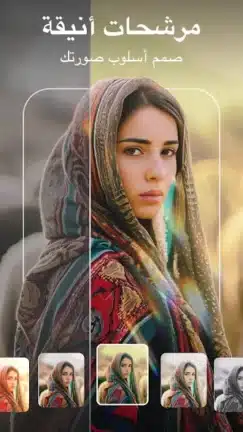 تحميل تطبيق تعديل الصور AIFoto مهكر Apk للاندرويد 2026 أخر إصدار مجانا