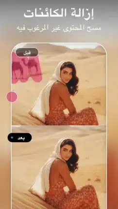 تحميل تطبيق تعديل الصور AIFoto مهكر Apk للاندرويد 2026 أخر إصدار مجانا
