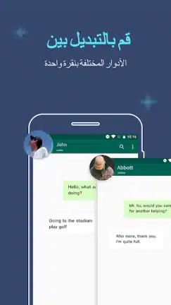 تحميل تطبيق Multiple Accounts مهكر Apk للاندرويد 2026 أخر إصدار مجانا