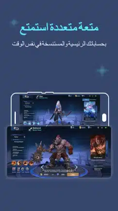 تحميل تطبيق Multiple Accounts مهكر Apk للاندرويد 2026 أخر إصدار مجانا