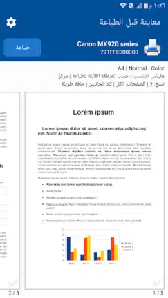 تحميل تطبيق طباعة المحمول NokoPrint مهكر Apk للاندرويد 2026 أخر إصدار مجانا