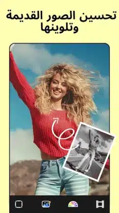 تحميل تطبيق PixeLeap Premium مهكر Apk للاندرويد 2026 أخر إصدار مجانا