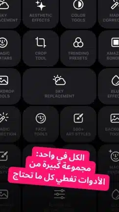 تحميل تطبيق Lensa Premium مهكر Apk للاندرويد 2026 أخر إصدار مجانا