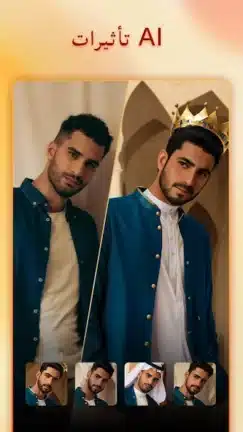 تحميل برنامج Mivi Premium مهكر Apk للاندرويد 2026 أخر إصدار مجانا