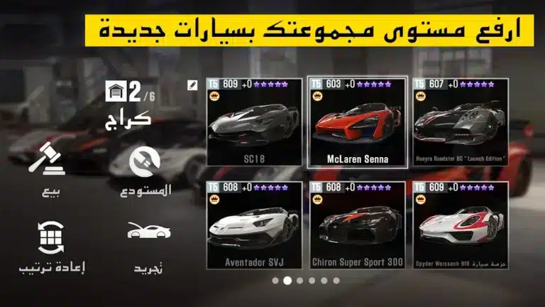 تحميل لعبة CSR Racing 2 مهكرة Apk للاندرويد 2026 أخر إصدار مجانا