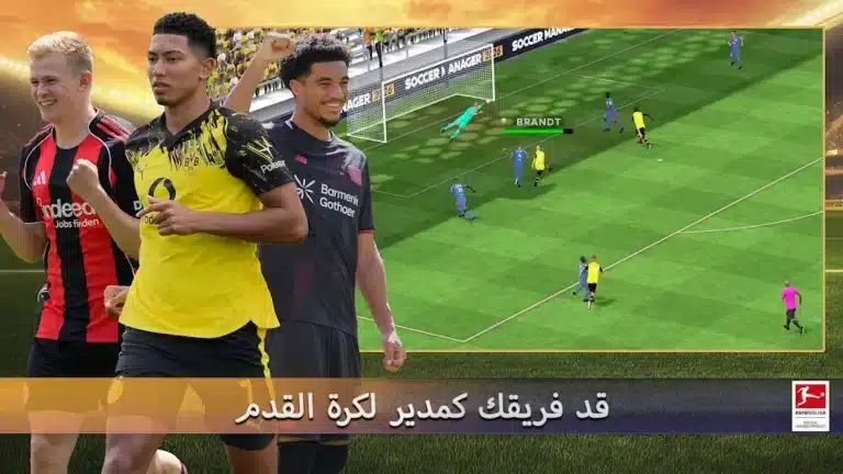 تحميل لعبة Soccer Manager 2026 مهكرة Apk للاندرويد أخر إصدار مجانا