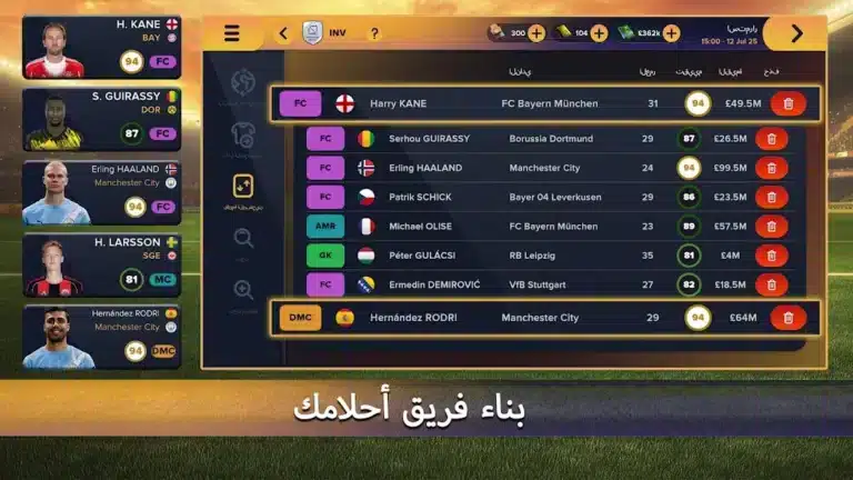 تحميل لعبة Soccer Manager 2026 مهكرة Apk للاندرويد أخر إصدار مجانا