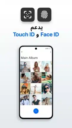 تحميل تطبيق Keepsafe Pro مهكر مدفوع Apk للاندرويد 2026 أخر إصدار مجانا