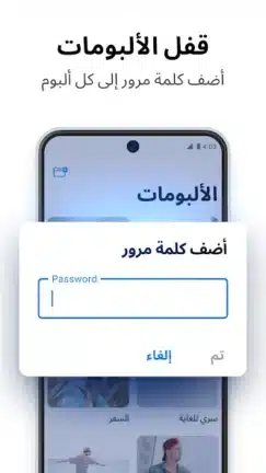 تحميل تطبيق Keepsafe Pro مهكر مدفوع Apk للاندرويد 2026 أخر إصدار مجانا